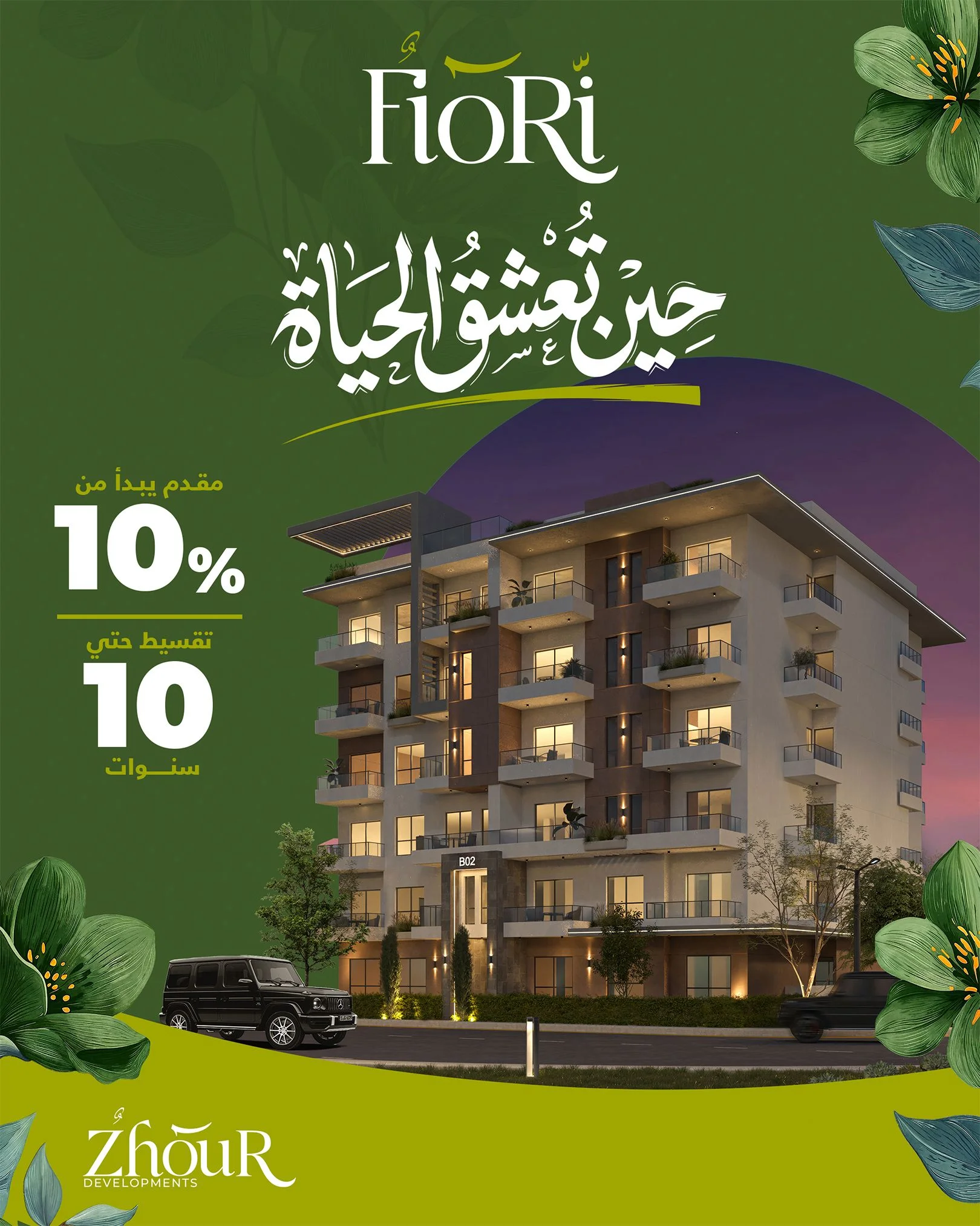 Fiori Compound - Image 1